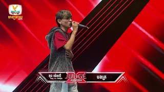ឌុច ម៉េងលី - X Factor Cambodia Season 2 - Judge Audition - Week 1