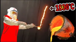 1,800℃の鉄を投げてファイアマリオになりたい【大爆発】