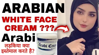 ARABI Special Whitening Cream Review? | Benefits & Side Effects | Arabian Cream for Skin Whitening?