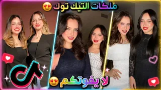تجميع مقاطع تيك توك لانا ولين مع بعض🔥🤍.#اكسبلور #جيش_لنوش #جيش_لينو 