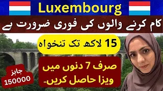 Luxembourg free work permit 2024- jobs in luxembourg- free visa process 2024