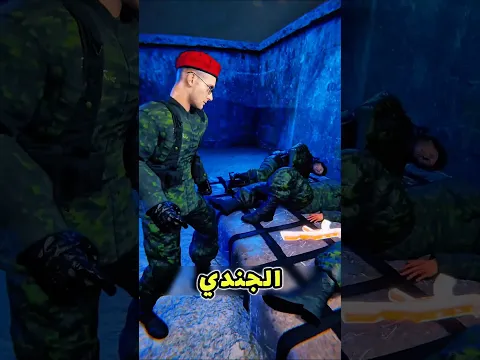 اختفت بندقيته ليلًا… فعاد ومعه غنائم لا تُصدَّق! ⚔️ #shortvideo