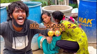 #Baby 2.o … Full video.. #Babymultiverse #funnyvideos #siddufunnyvideos #siddu_failure