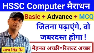 HSSC Special Computer Marathon Class for HR Police Constable , SI , STAFF NURSE EXAM - KTDT