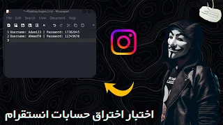 كيف الهكر يخترق حسابك الانستقرام فقط لأغراض التوعية (2026)