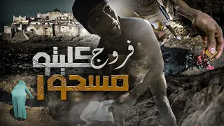 ⛔هنا فين كيحمقو عباد لله😱دخلت سري لجزيرة سحر☠️ حصلت مرأة كتسحر لقيت فروج🐓فيه قفل🔐مسحور شويتو وكليتو🍗