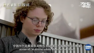 "China makes me proud to be a freedom-loving socialist." (3/4)