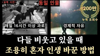 "성공한 사람들만 안다는 그 시리즈"ㅣ생각을 현실화하는 방법 l 100만뷰 인수분해 시리즈 집대성