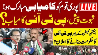 Many Congratulations | PTI Wins Seats? Good News From ECP |Imran Khan New PM? Shoaib Shaheen PTI