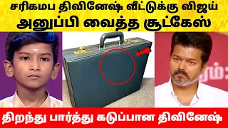 Thalapathy Vijay surprise gift for saregamapa title winner Divinesh | Zee Tamil | Yogasri
