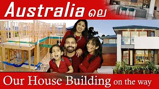 Part -1 australia യിലെ ഞെട്ടിപ്പിക്കുന്ന വെത്യസ്ഥമാർന്ന നിർമ്മാണരീതി |our house| #sijoshNriya