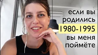 хорошо, что я поняла это к 30.