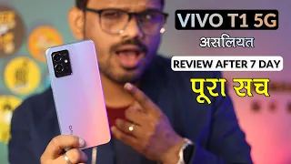 VIVO T1 5G Review After 7 Days l Best Phone Under 15000