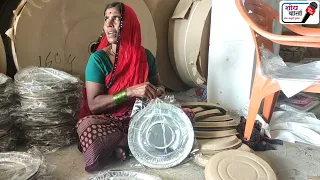 द्रोण पत्रावळी व्यवसाय | Paper Plate Making | Dona Plate Making | Dron Patravali Business|शोध वार्ता
