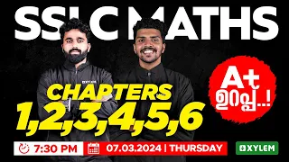 SSLC Public Exam | Maths - Chapters 1 to 6 - A+ ഉറപ്പ് | Xylem SSLC