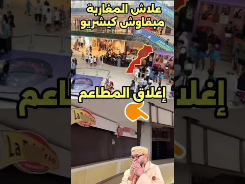 #المغرب #اكسبلور #محلات #مطاعم #الدار_البيضاء