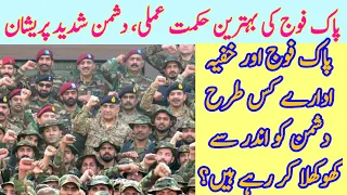 Kis Tara Pak Army Aur Agencies na Dushman Ki Neandaa Haram Ki Hoi Ha ? | Pak Army Ki Hikmat Amli |