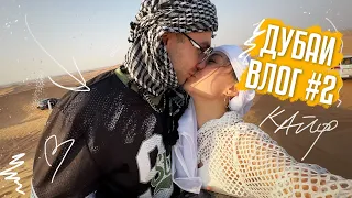 VLOG 2: Егор подарил мне Tiffany😍🥹