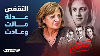 ماتت وهي تلد وعادت في جسد طفلة تتذكر كل شيء..  أغرب قصة تقمص