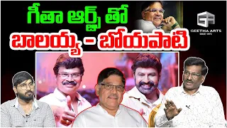 గీతా ఆర్ట్స్ తో బాలయ్య - బోయపాటి | Bala Krishna | Boyapati Srinu | Geetha Arts | Allu Aravind