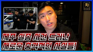 조사는 다시 원점으로...이제부터 시작이다!!!