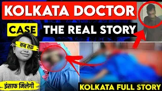 Kolkata doctor News full story | kolkata doctor full story | kolkata doctor case full story #kolkata