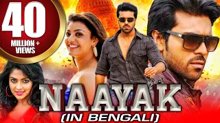 Nayak (4K ULTRA HD) Bengali Action Dubbed Full Movie | Ram Charan, Kajal Aggarwal, Amala Paul