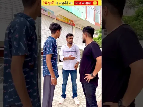 आज के जवाने में जिसका भला करो, वही दुख देता है 🙏 | #shorts