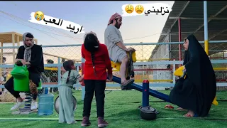 توتة وفوفة اخذن الجهال للملاعيب شوفو شنو صار بالاخير 😂صدمة