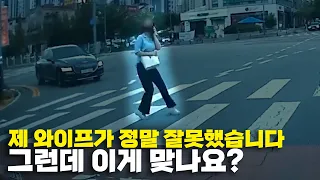 19652회. 백번이고 천번이고 와이프가 잘못한 게 맞습니다만 이걸로 다칠 수 있나요? 이게 보행자가 다쳐서 한의원까지 가야되는 그런 대인사고인 걸까요? (DB 개선 19)