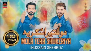 Mola Tera Shukeriya  - Hussnain Shehroz - 2023 || New Qasida Mola Hussain A.s
