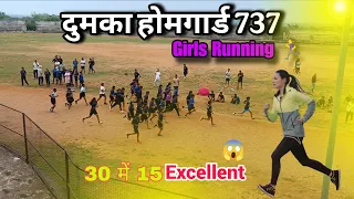Dumka Homegurd Girls Running 🏃‍♀️|| 1600M Running #dumkahomeguard #dumka #homeguard 