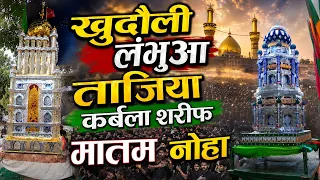 बानो का नूरे नजर मारा गया है सेहरा में।। खुदौली #parchameabbas #khudauli #noha #trending #viral