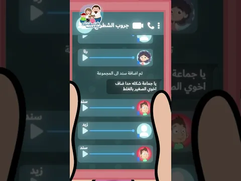 عيلة ابو سند: خناقة عائلية #كرتون