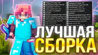 ЛУЧШАЯ СБОРКА МОДОВ ДЛЯ ПВП НА 1.20.1 ❗ МОДЫ ДЛЯ ПВП ❗ СБОРКА МОДОВ REALLYWORLD