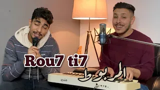 Rou7 ti7 - L’merbout Ta Ha Cover