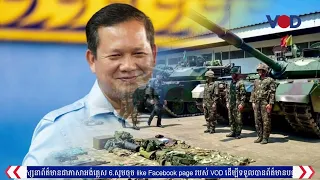កម្ពុជាបង្ហាញជំហរស្ងប់ស្ងាត់ចំពេលថៃបង្ហាញកម្លាំងយោធាជុំវិញកម្តៅព្រំដែន