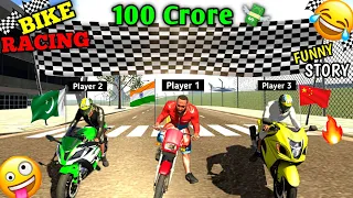 100 Crore 💸 Bike Racing 🏍️ in°Indian Bikes Driving 3D Funny Story 🤣°|Indian Bike Driving 3D Update 🤩