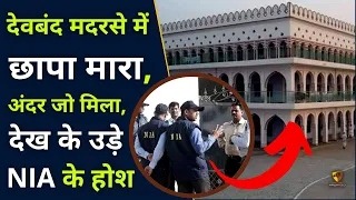 देवबंद मदरसे में योगी का छापा, अंदर मिला ये, उड़े होश एजेंसियों के.. | UP Madarsa Investigation #up