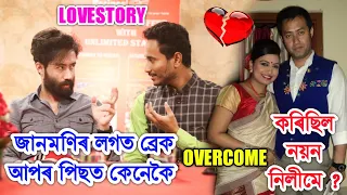 জানমণিক কেতিয়া মনৰ পৰা উলিয়াই দিছিল ডেমফুলে ? 💔 Nayan Nilim Lovestory. by Bhukhan Pathak. Bandhu