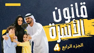 ماشروط عقد اازواج ؟ماشروط عقد اازواج ؟|قانون الأسرة|الجزء الرابع