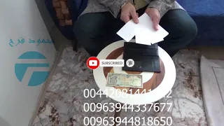 جلب المال في دقيقة | جلب المال بسرعه البرق | 0031687028842