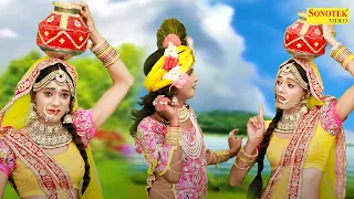 राधा कृष्णा डांस भजन I ना छेड़े नन्दलाल I Na Chhede Nandlal I Dance song I Dj Remix I Krishna Sonotek