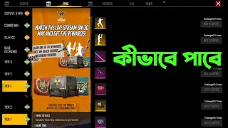 গ্লুয়াল নিয়ে নাও তাড়াতাড়ি নিয়ে নাও সবাই || Ffws gloo wall || new event