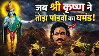 श्री कृष्ण लीला | बर्ब्रिक (खाटू श्याम जी) की जन्म कथा#SriKrishna #SriKrishnaonYouTube