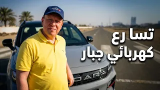 وانيت ريدارا ار دي ٦ الكهربائي تسارع جبار و تقنية عالية