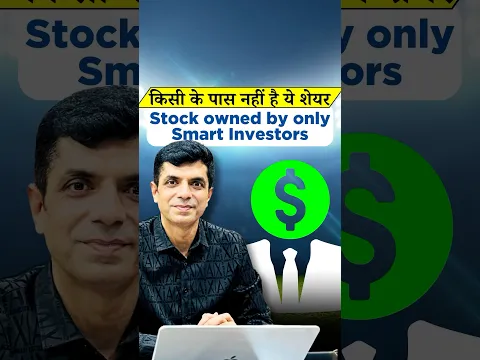 किसी के पास नहीं है ये शेयर I 8th June 2025 #indianstockmarket