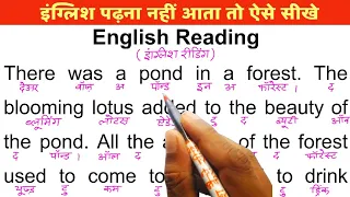 English padhna kaise sikhe | अंग्रेजी पढ़ना कैसे सीखे | english padhna kaise sikhe |