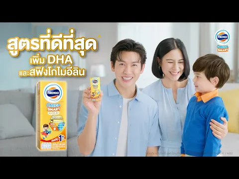 พุฒและจุ๋ยมั่นใจ โฟร์โมสต์ โอเมก้า สมาร์ท โกลด์ 1 พลัส สูตรที่ดีที่สุด^ 🏆✨