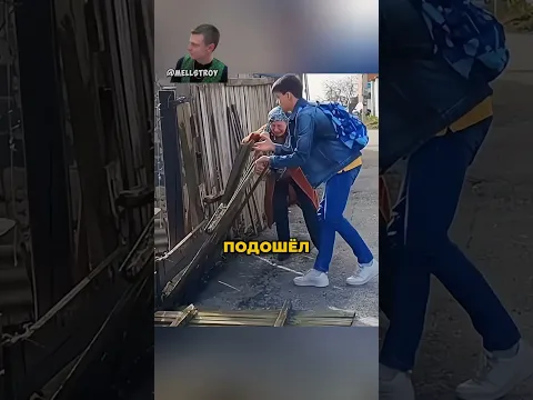 Хороший мальчик помог женщине 🥹❤️ #shorts #фильмы